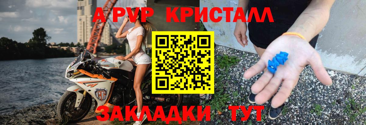 Можайск  Альфа ПВП Соль  Вход с VPN  Alpha-PVP кристаллы 