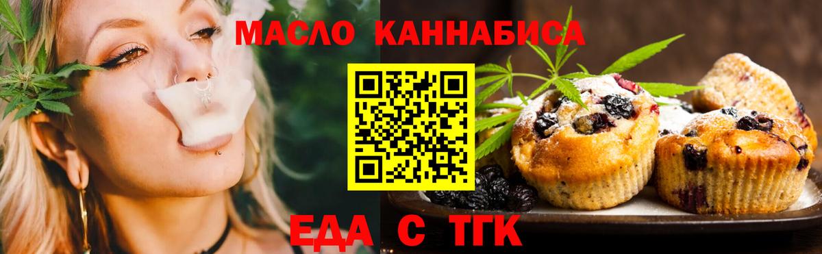 Можайск  Печенье с ТГК марихуана  Вход с VPN 