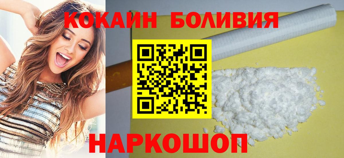 Cocaine 97% Можайск