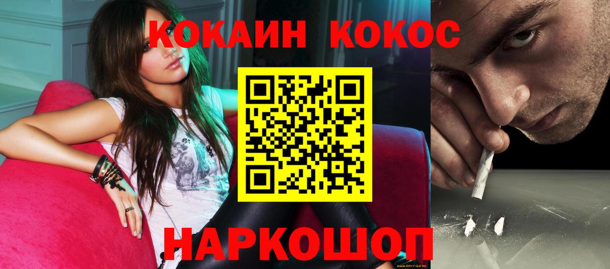 Можайск  купить  сайты  COCAIN  Вход с VPN  Cocaine Эквадор  COCAIN FishScale 
