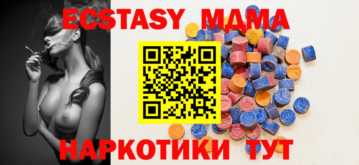 Ecstasy ешки Можайск