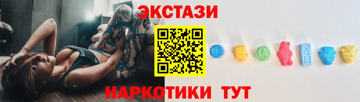 ЭКСТАЗИ круглые  Вход с VPN  ЭКСТАЗИ таблы  Экстази  Можайск 