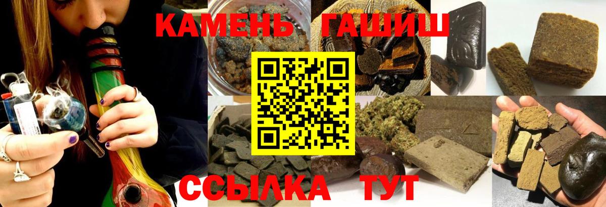ГАШИШ ice o lator  Вход с VPN  Можайск  ГАШИШ гарик 