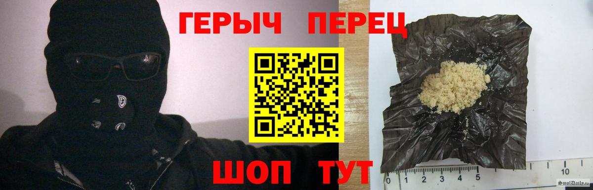 Героин VHQ  Вход с VPN  ГЕРОИН  Можайск 