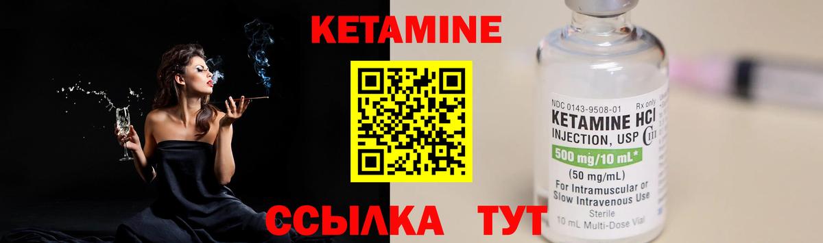 Можайск  Кетамин VHQ  Вход с VPN  КЕТАМИН ketamine 