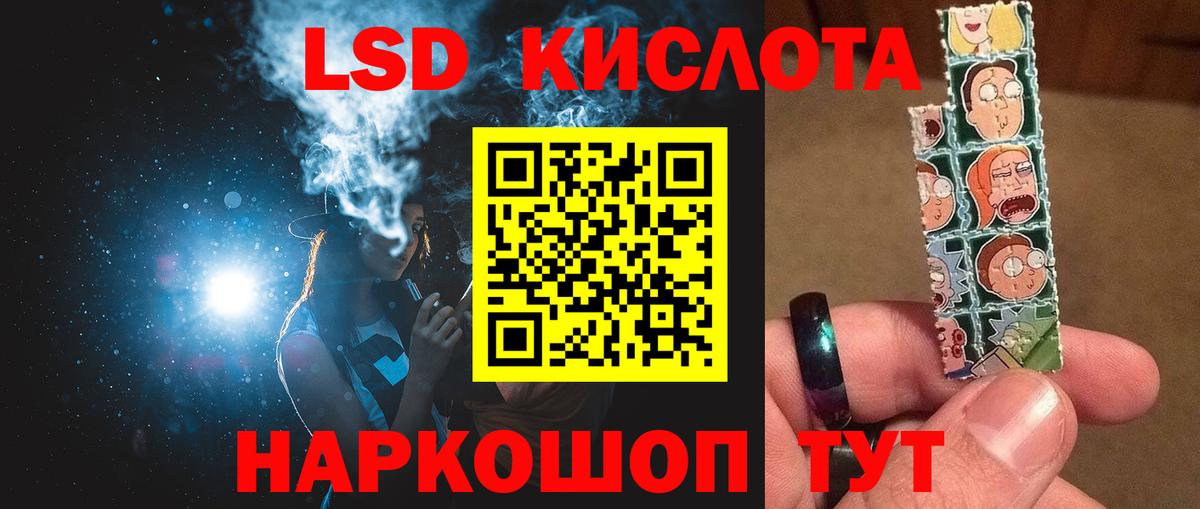 LSD-25 экстази ecstasy  Вход с VPN  Можайск  ЛСД экстази кислота 