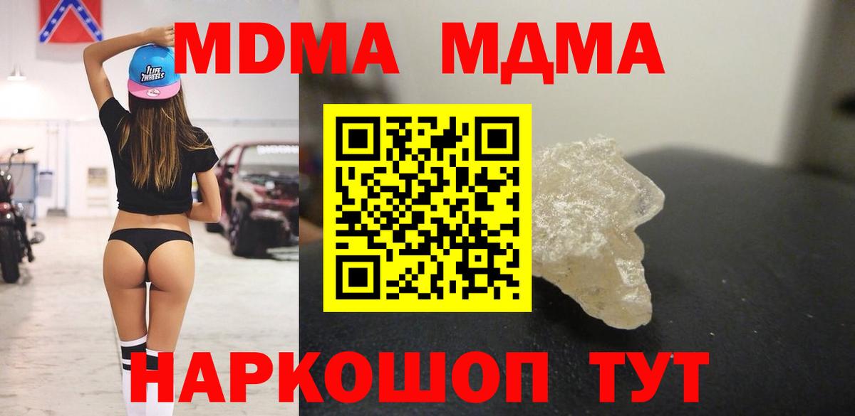 Можайск  MDMA молли  Вход с VPN  MDMA кристаллы 