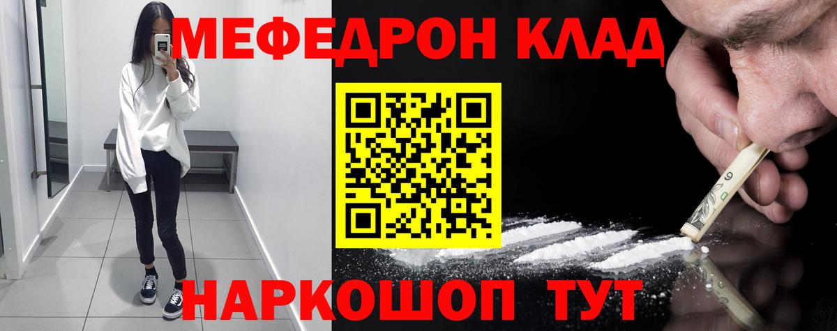 наркота  Меф  МЯУ-МЯУ  Можайск  МЕФ кристаллы  Вход с VPN  МЕФ 4 MMC 
