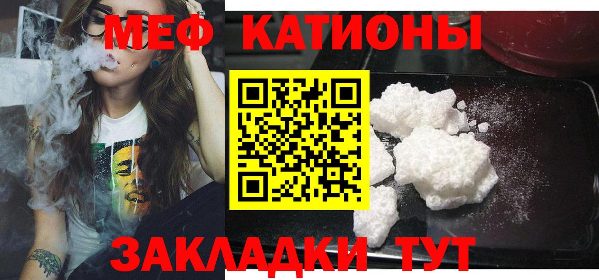 Меф мука Можайск