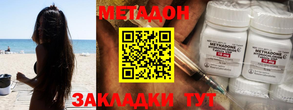 Метадон кристалл  Вход с VPN  Можайск 