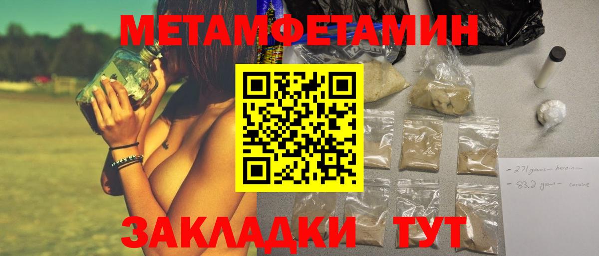 МЕТАМФЕТАМИН  Вход с VPN  Можайск  Метамфетамин Декстрометамфетамин 99.9% 