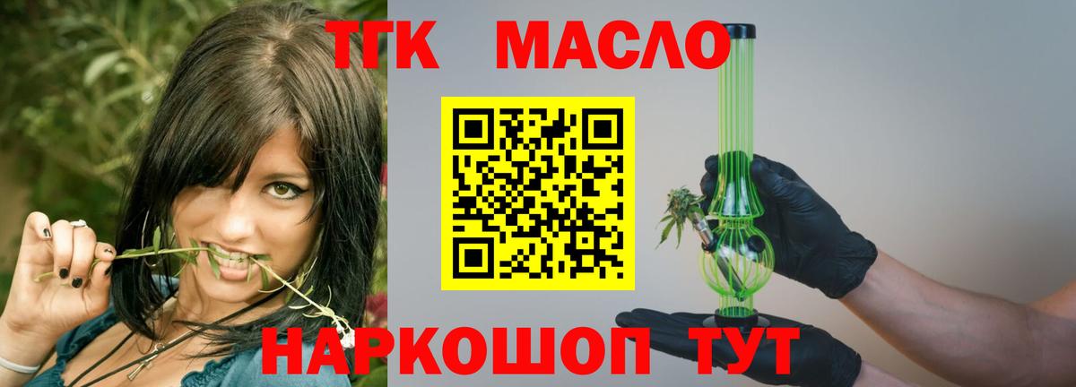ТГК концентрат Можайск