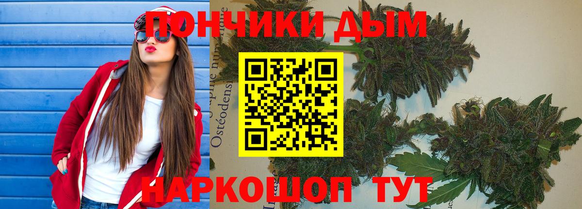 Каннабис White Widow  Бошки Шишки индика  Можайск  Каннабис тримм  Вход с VPN  МАРИХУАНА OG Kush 